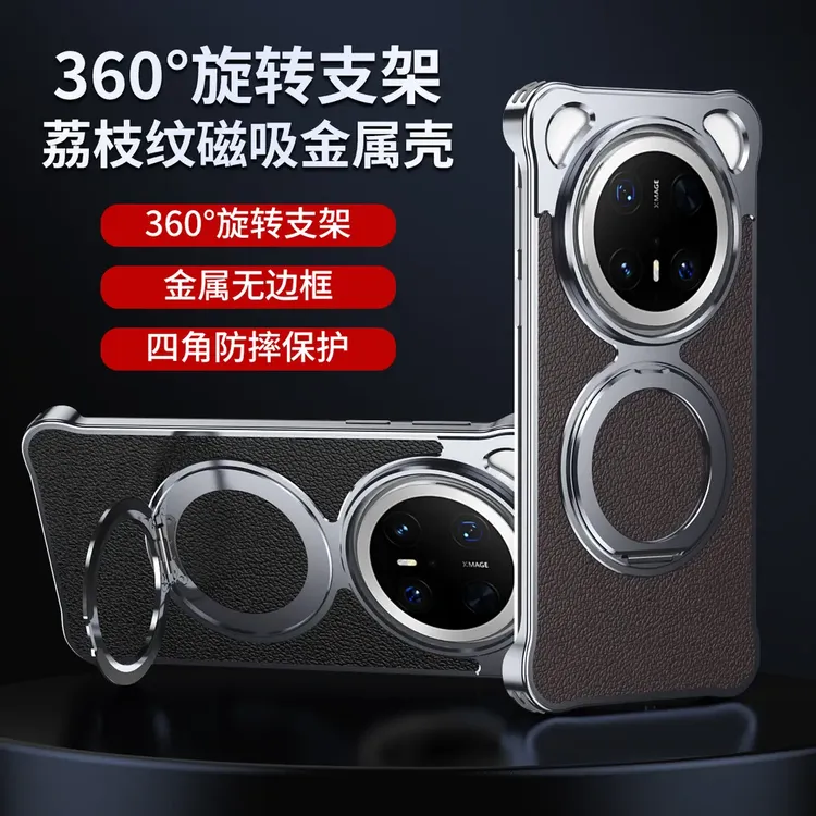 适用华为Mate70手机壳mate60pro真皮无边框磁吸旋转支架防摔后壳