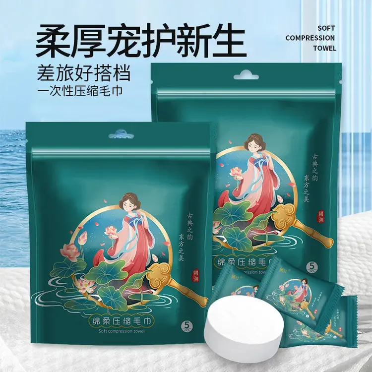 压缩毛巾浴巾加厚加大旅行装一次性棉柔洗脸巾国潮风便携旅游用品