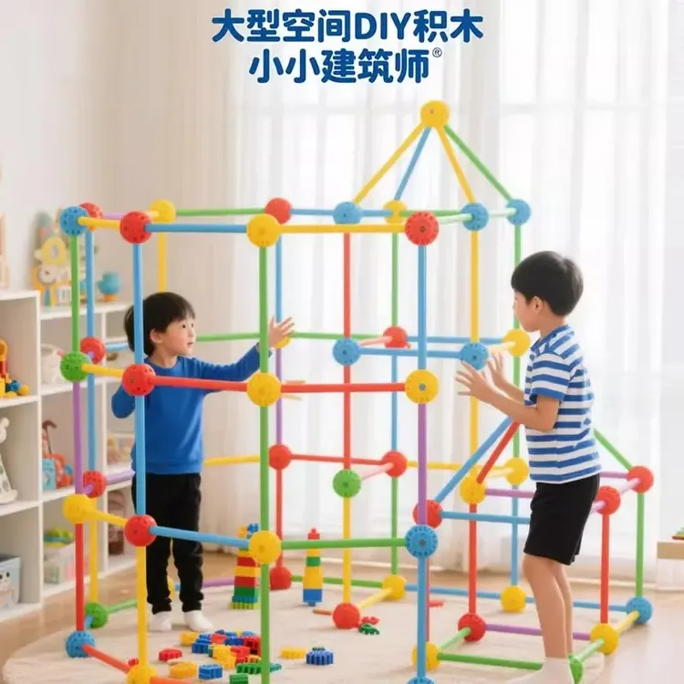 3D几何构建玩具儿童益智百变立体拼插积木diy城堡帐篷拼装空间