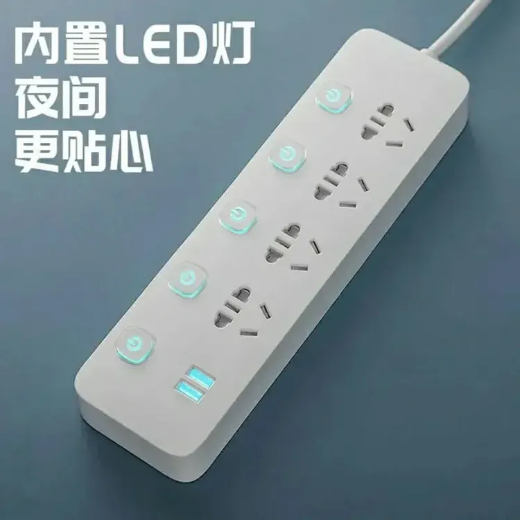 多功能插座家用USB插排插线板带线插座多孔拖线学生宿舍