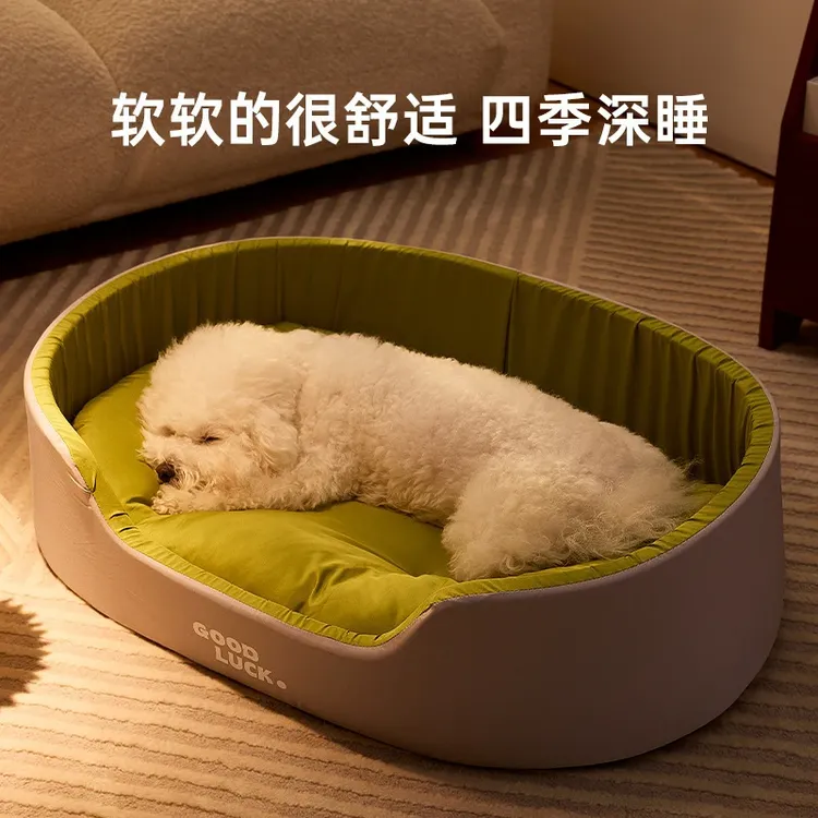 狗窝四季通用狗狗床睡觉用夏天中小型犬夏季沙发大型狗窝冬天猫窝