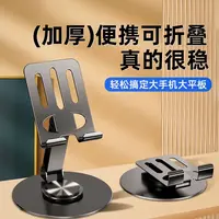 全金属手机支架桌面便携可旋转折叠升降懒人平板支撑架拍摄影器材