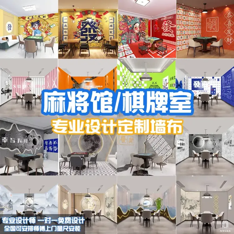 麻将馆墙纸网红国潮主题棋牌室壁画装饰3D复古风背景壁纸定制墙布