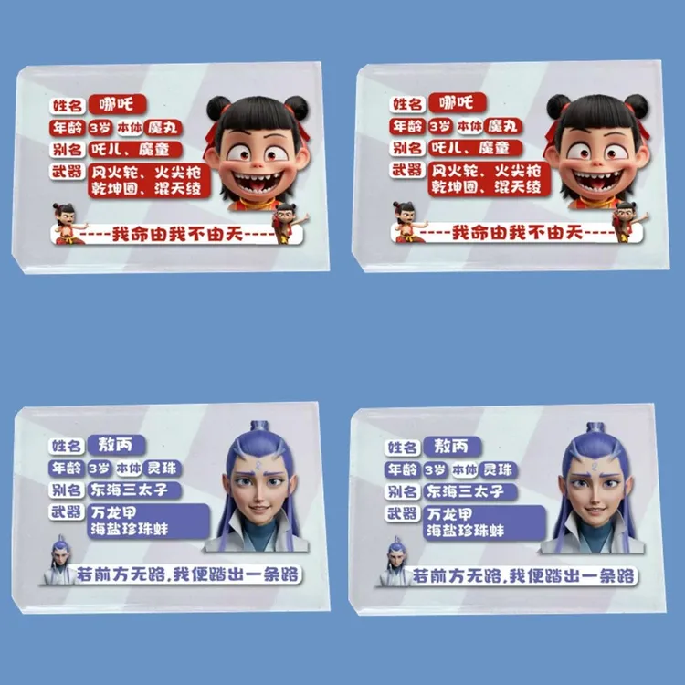 【奈奈】身份证卡套  动漫全覆盖创意玩具