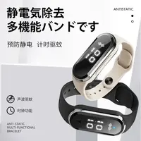 日本防静电手环无线电子手表物理负离子平衡器防静电