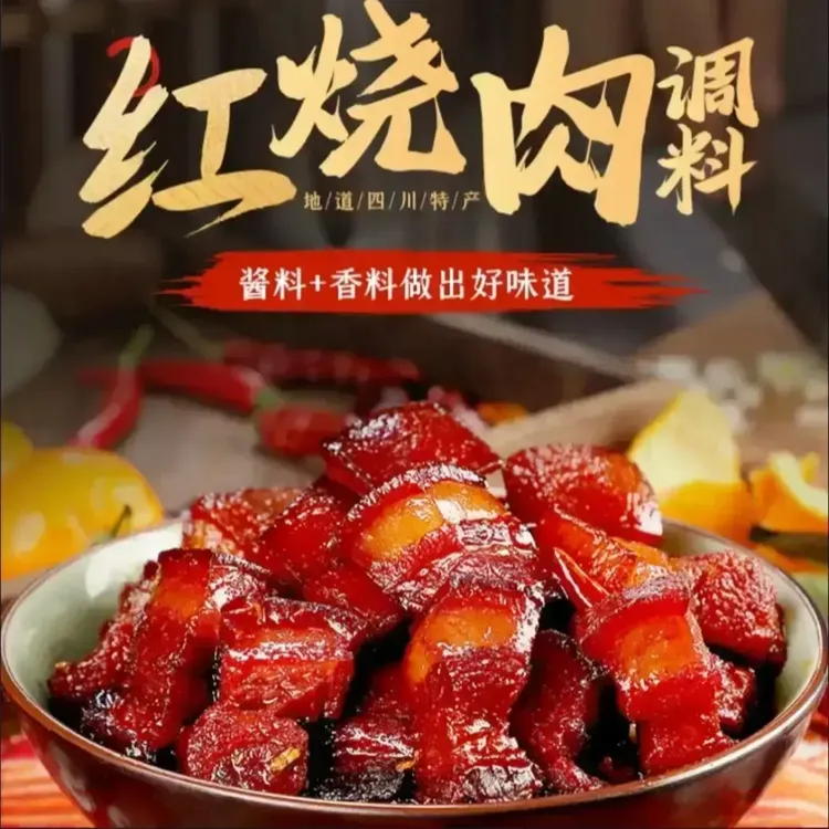 红烧酱汁红烧味懒人专属红烧肉专用酱料家用烧猪蹄排骨.