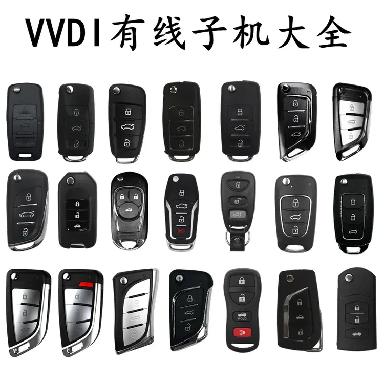 VVDI有线子机B5款刀锋款DS韩款云雀手持机钥匙生成子机