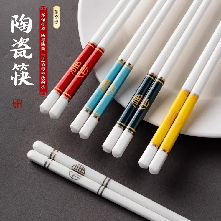 陶瓷筷子家用防霉景德镇耐高温家庭专人专用一人一筷纯瓷筷子