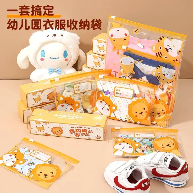 幼儿园宝宝衣服收纳袋入园袋儿童分装袋子孕妇待产包密封整理收纳
