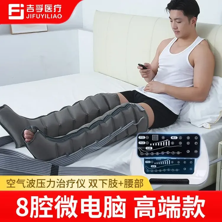 空气波压力治疗仪理疗八腔6模式足腿部按摩器家用按摩仪静脉血栓