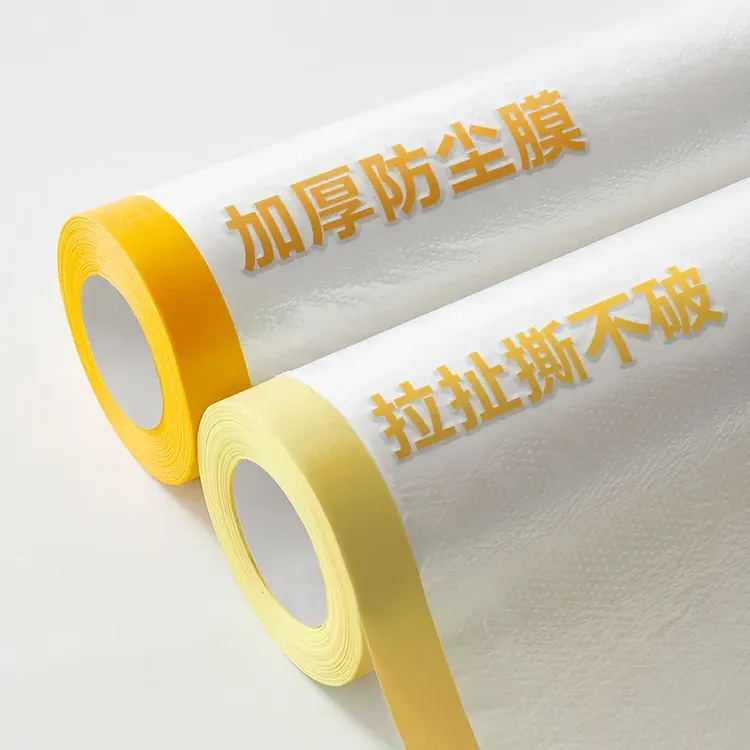 防尘罩遮盖防尘膜家具沙发床装修保护膜一次性塑料膜家用防灰尘布