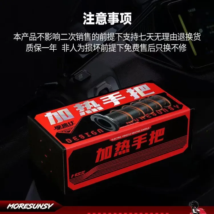 电动车摩托车加热手把套保暖防滑防水适用多款车型