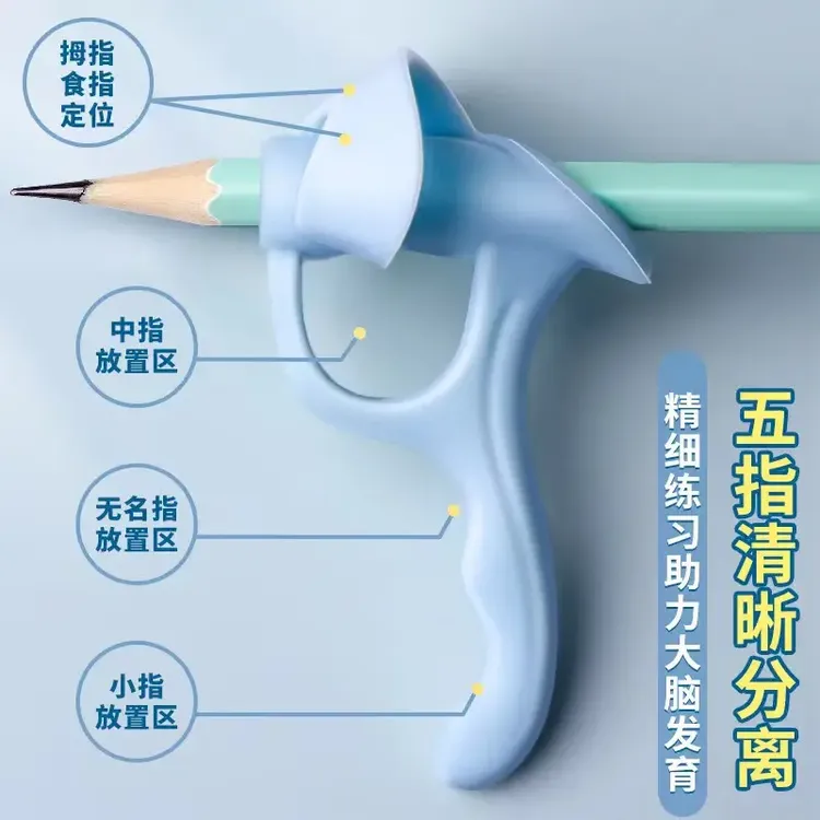 握笔矫正器小学生五指握笔器初学者写字神器幼儿园笔套抓笔器H037