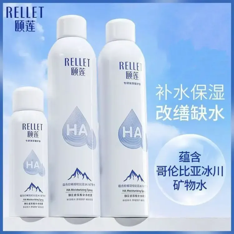颐莲玻尿酸补水喷雾300ml收缩毛孔化妆补水保湿喷雾生军训护肤