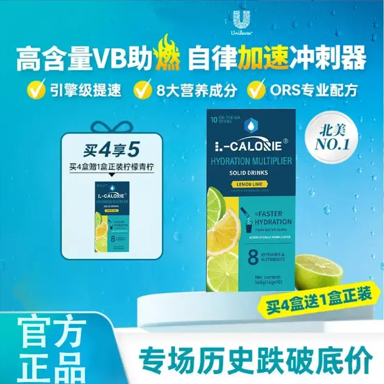 LIQ冲刺小燃条八合一维B柠檬百香果电解质粉全身代超模燃燃谢曲线