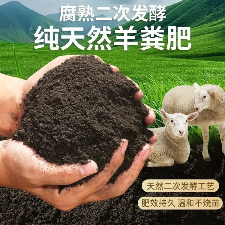 鸡粪肥无臭无味家用鸡羊粪发酵土肥适用于种菜种果树种花卉羊粪肥