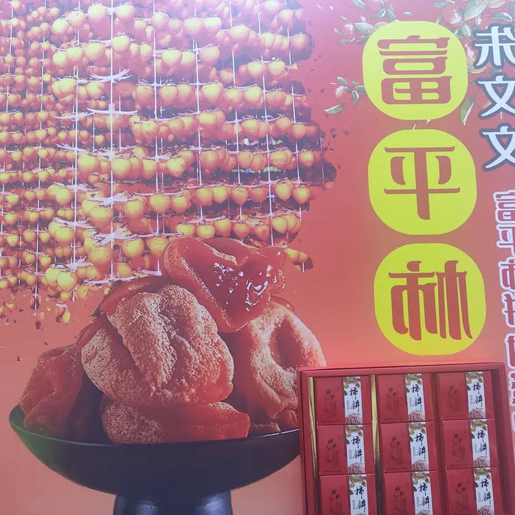 老树流心吊柿饼农家手工自然晾晒软糯香甜独立包装即食