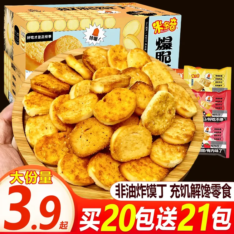 【41包囤货】米多奇爆脆馍丁烤馍片非油炸营养早餐上班充饥解馋零食