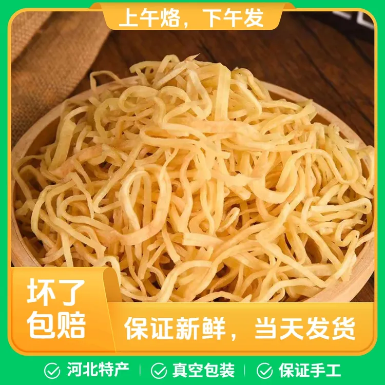 炒饼饼丝山东山西河南河北饼丝北方特产家乡焖饼面食烩饼条