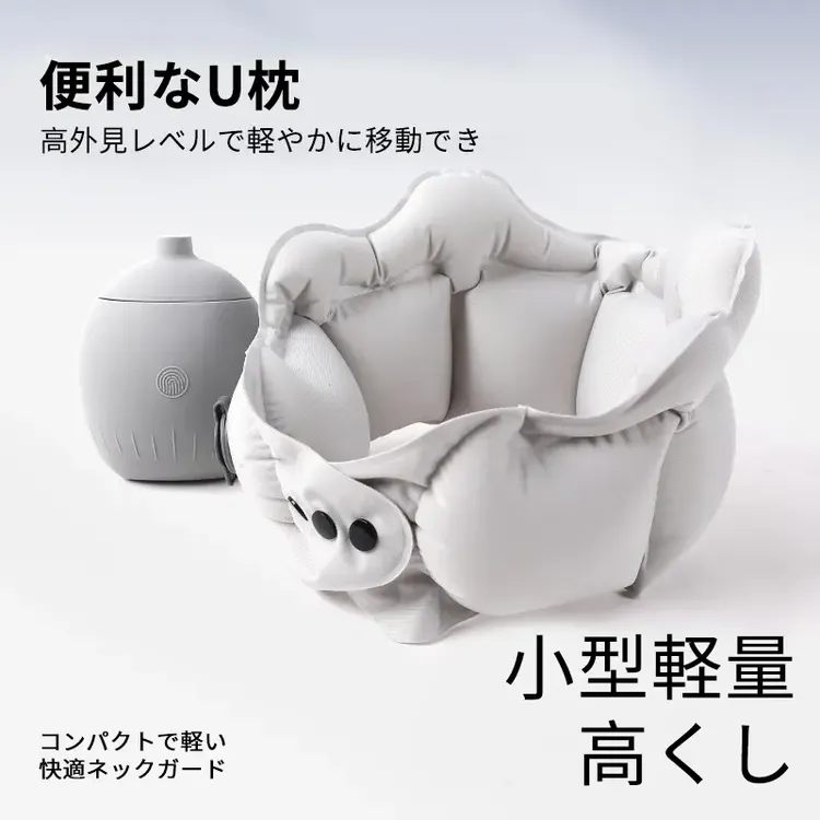 日本充气u型枕按压便携护颈枕小巧易收纳旅行颈枕充气枕