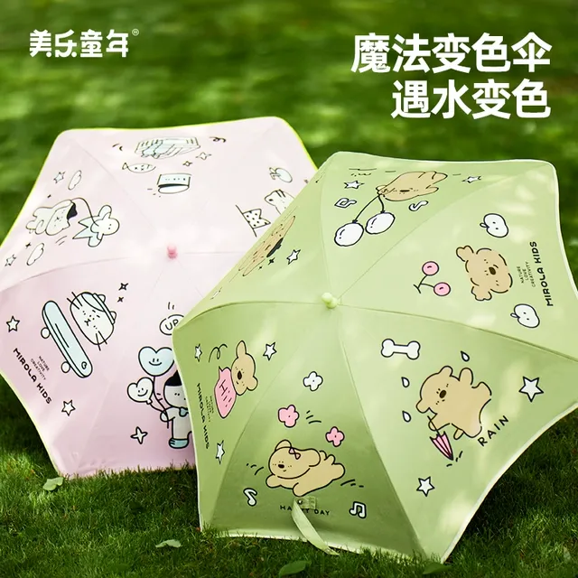美乐童年儿童雨伞男女孩晴雨两用防紫外线防晒遮太阳长柄折叠雨伞