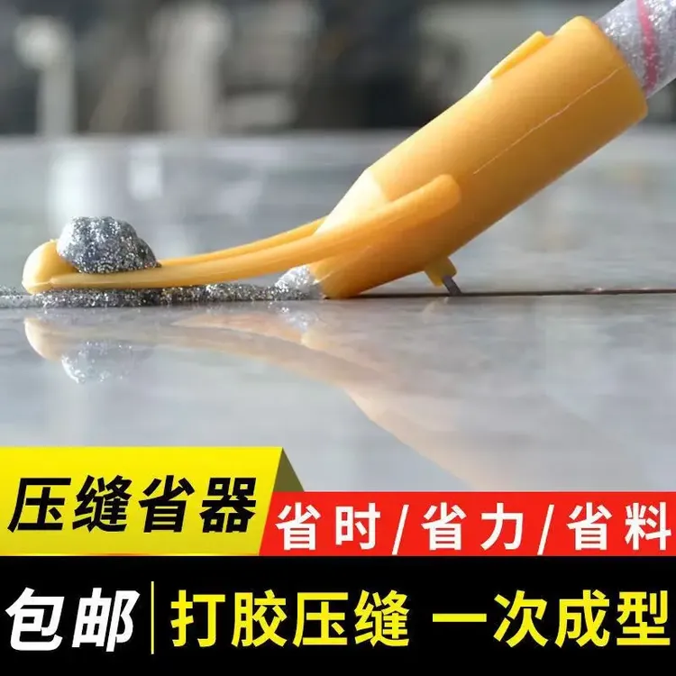 美缝定位压缝一体美缝压缝神器清缝刮缝施工工具打胶神器压缝球