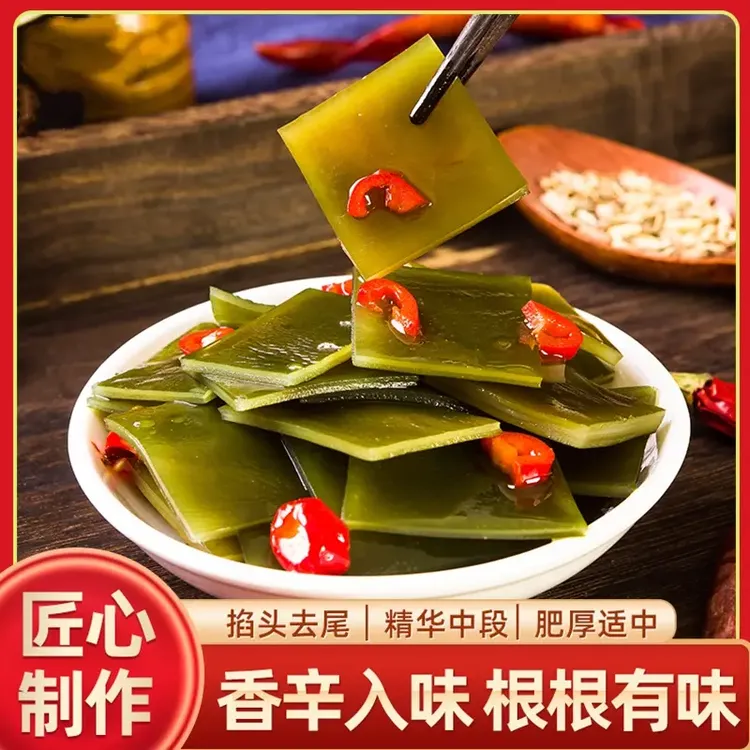 【发5袋】鲜爽酸辣海带块捞汁海带开袋即食下饭菜小菜休闲小零食