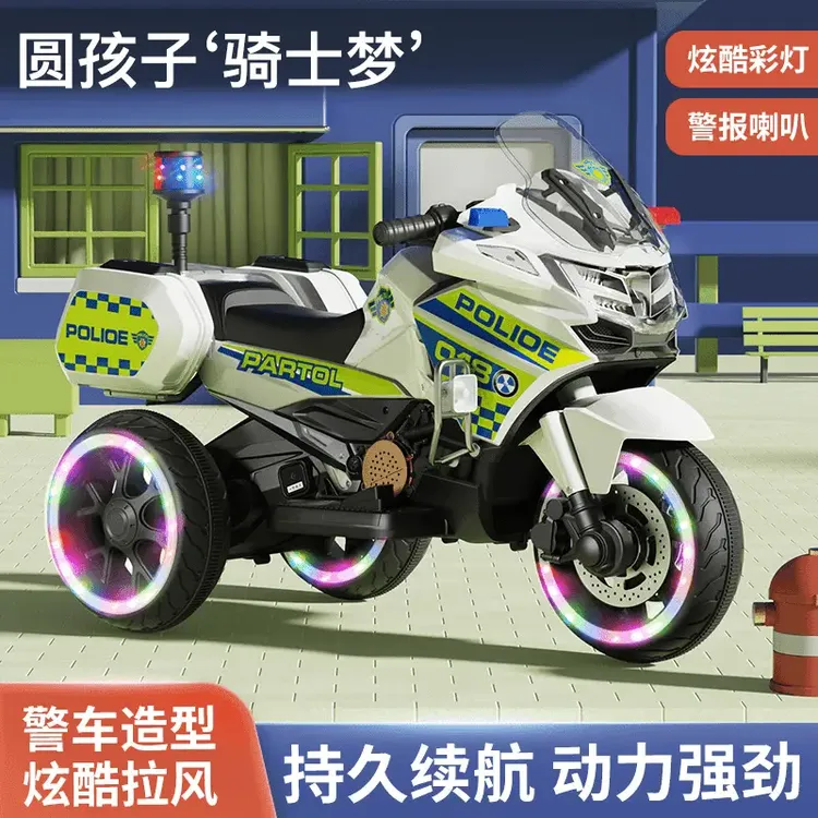 儿童电动摩托车三轮车闪光轮可音乐可坐人男女孩骑行玩具汽车警车