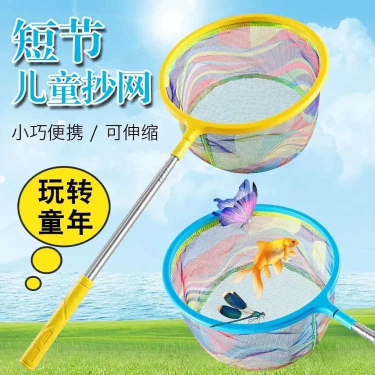 儿童捞鱼鱼网伸缩抄网蜻蜓鱼小虾渔网不锈钢户外蝴蝶小玩具昆虫网