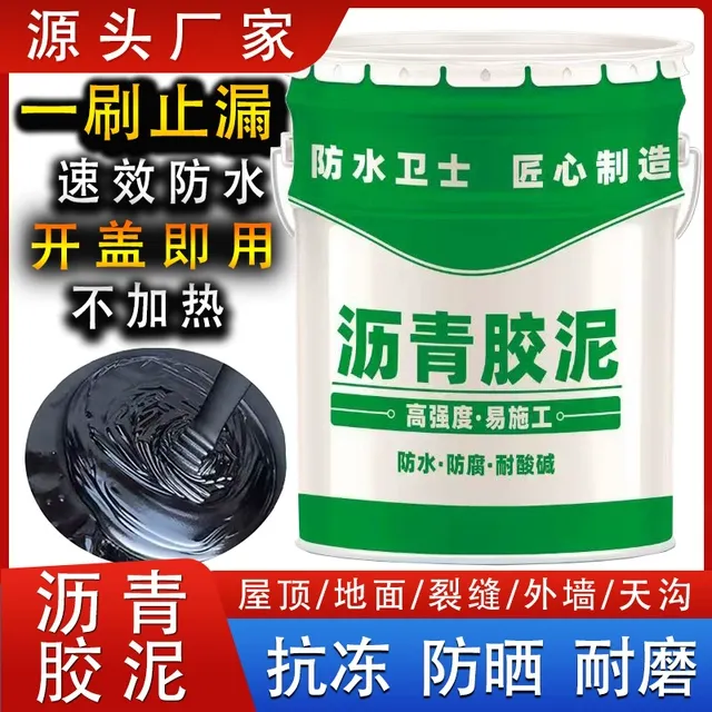 免熬沥青胶泥冷灌封防水油膏屋顶补漏建筑嵌缝防水防腐耐酸碱层