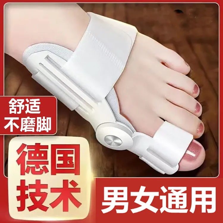 【拇指专用器】居家护脚趾弯1曲转直可调舒适防磨早晚用脚趾防1弯器