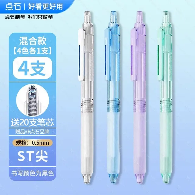 点石双珠st刷题笔速干学生用中高考备考高颜值小白笔考试中性笔