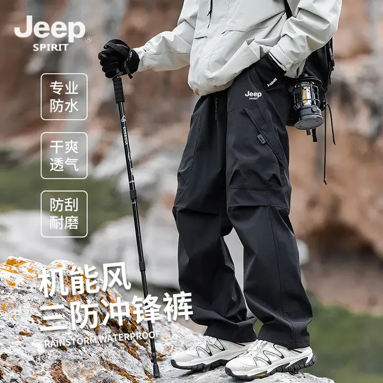JEEP吉普三防冲锋裤登山裤男士防水耐磨多口袋弹力工装裤直筒裤