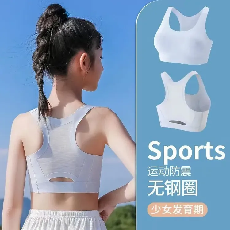 矫正内衣发育期少女轻薄通勤裸感抑菌VC透气亲肤薄款高中生无痕
