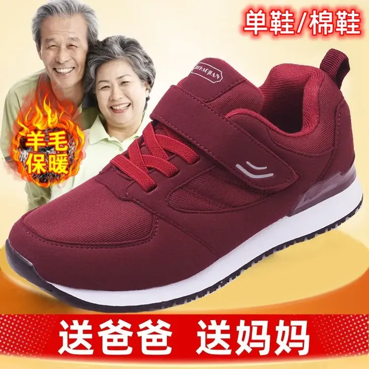 足力健安全老人鞋旗舰正品秋冬款中老年棉鞋妈妈鞋防滑软底健步鞋