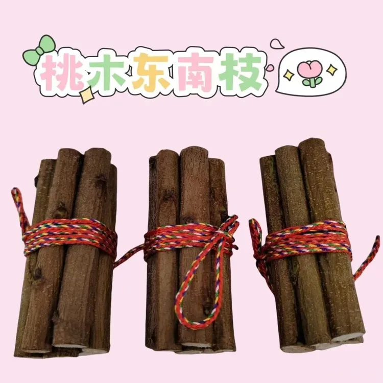 【爆品】创意五色线七段桃木枝沂蒙山天然老树东南枝头的七段桃木枝