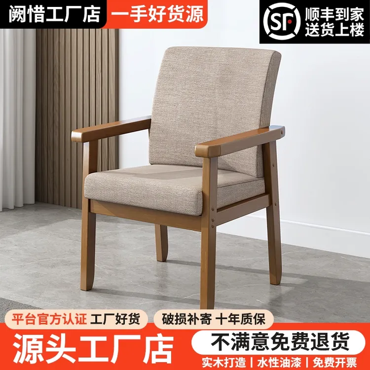 实木椅子靠背扶手椅电脑书桌椅家用单人沙发椅舒适久坐麻将老人椅