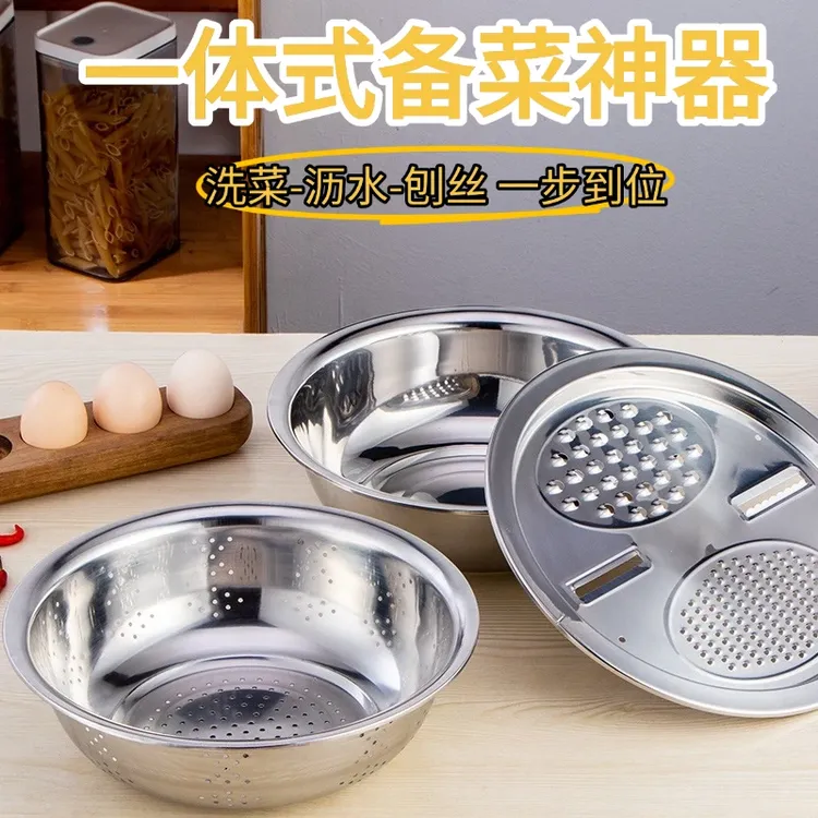 正版【拍一发三】多用不锈钢切丝沥水三件套家用厨房和面盆擦丝器
