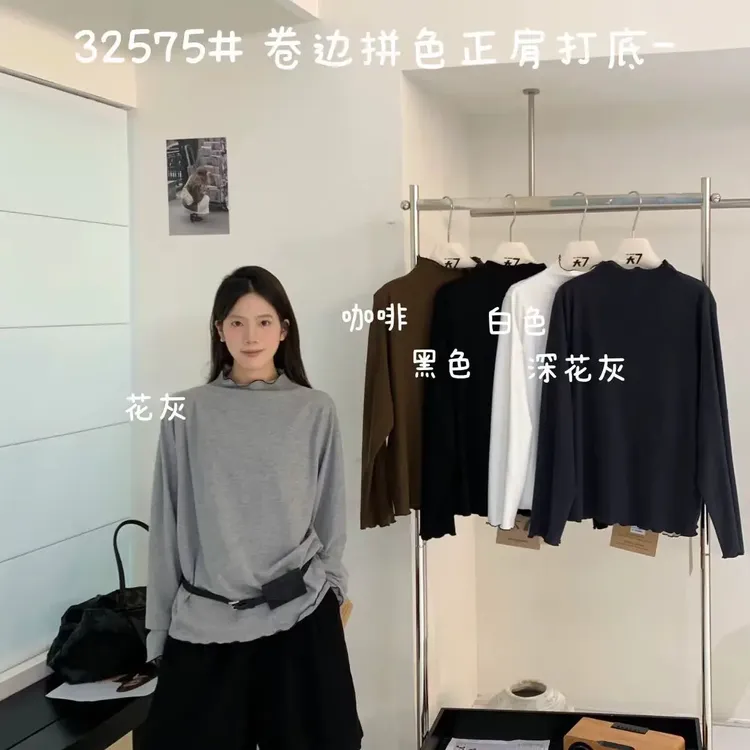 大7家韩系时尚宽松长袖木耳边纯色长袖T恤内搭打底内搭女打底衫