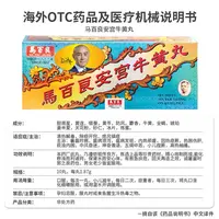 中国香港马百良安宫牛黄丸港版安宫丸呵护心脑正品非代购10丸盒P