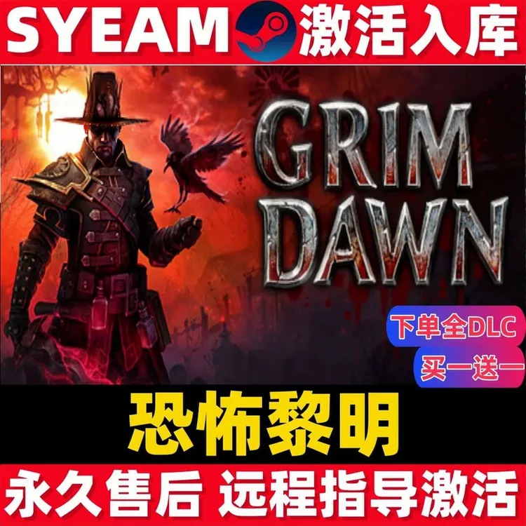 恐怖黎明 steam 激活码 CDKEY 电脑PC激活入库