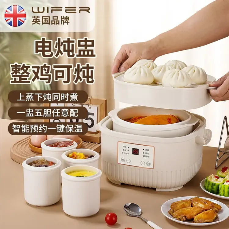 WIFER/英国电炖盅隔水炖家用全自动陶瓷燕窝辅食电炖蒸锅营养炖盅