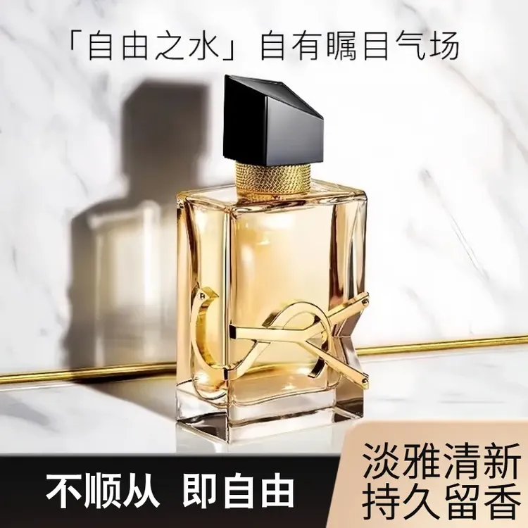 紬祗【官方正品】ys/自由之水香水持久留香清新淡香女士长久留香72