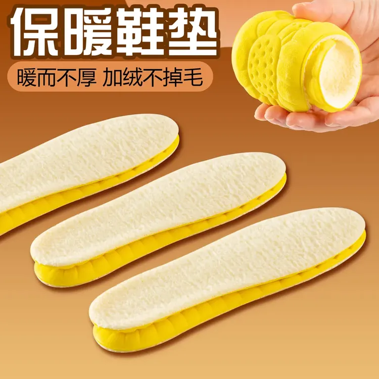 保暖保暖鞋防寒运动吸汗可裁厚款冬季防臭鞋垫毛绒柔软舒适透气