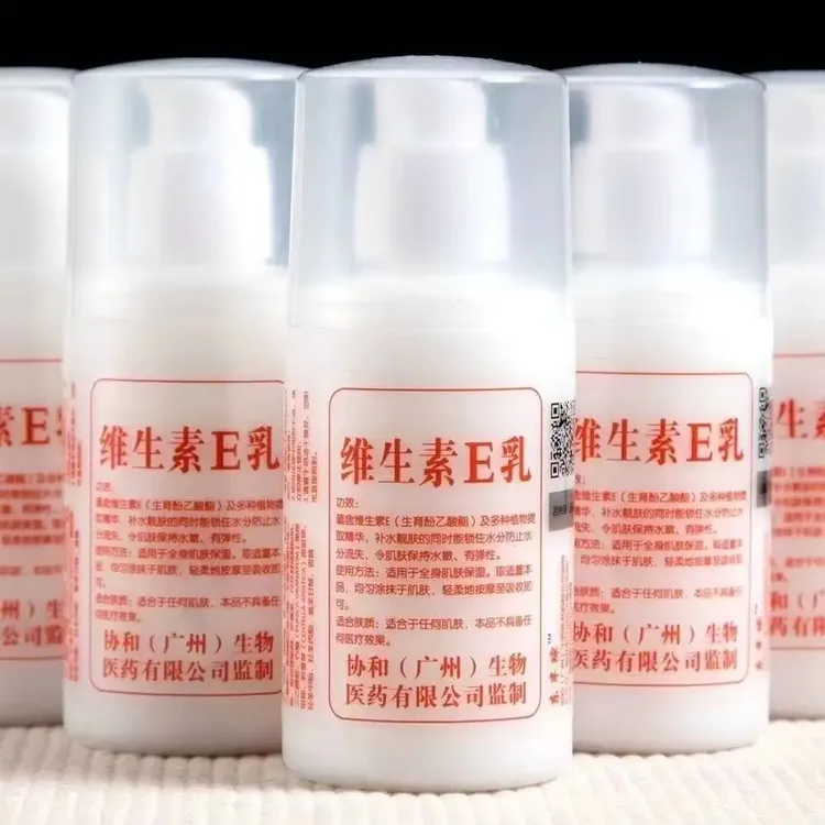 护理涂抹弹性维生素e乳正品保湿擦脸补水护肤面霜护手霜身体乳液