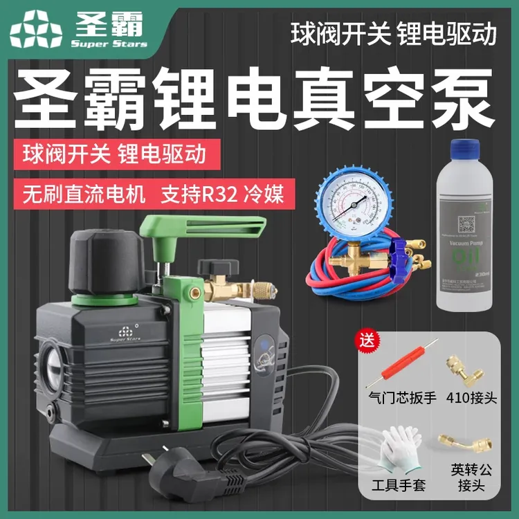 jz圣霸双真空1.5升锂电池r32真空泵空调用小型18v智能充电极抽气