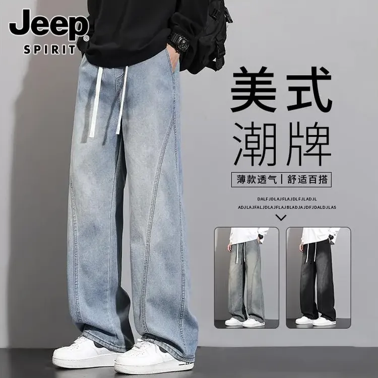 JEEPSPIRIT夏季新款冰丝牛仔裤男宽松直筒复古美式弯刀休闲长裤薄