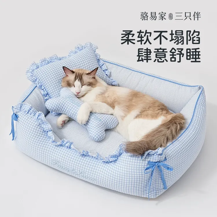 骆易家猫窝四季通用猫咪睡窝宠物垫子半封闭沙发睡觉用猫垫子猫床