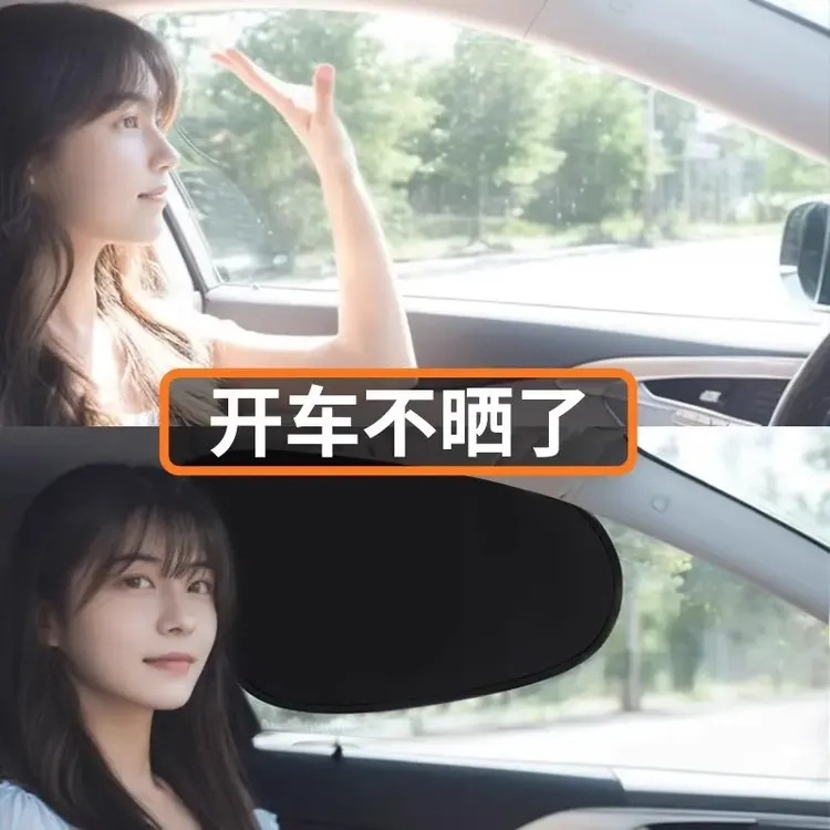 【专柜品质】汽车静电吸附车窗遮阳挡隐私侧挡遮光帘车窗户遮阳罩W2