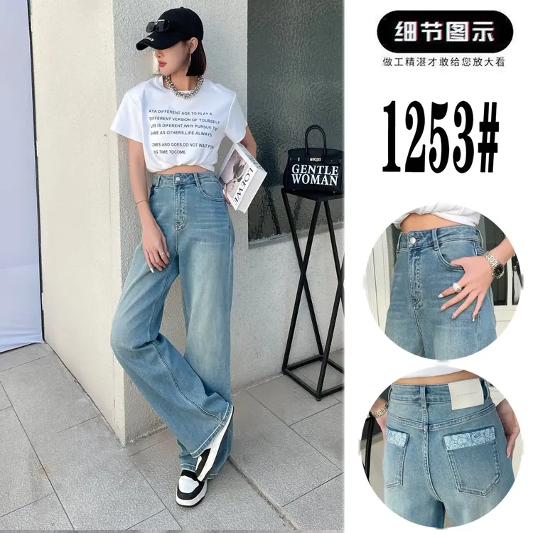 1253蒂芙尼蓝高腰中弹窄版阔腿显瘦直筒牛仔裤阔腿裤女